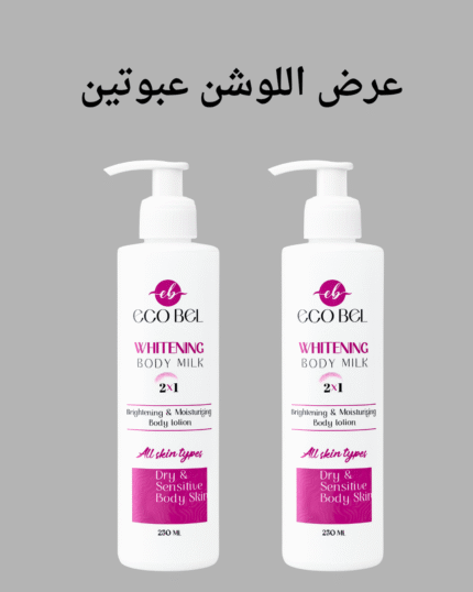 عرض اللوشن ترطيب وتفتيح